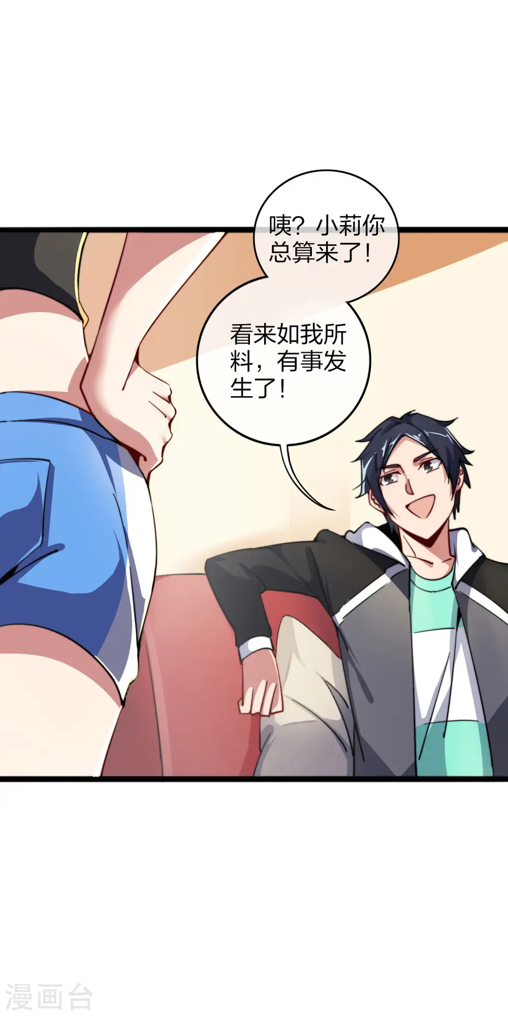 第40话1 充值，会让你变得更强！1
