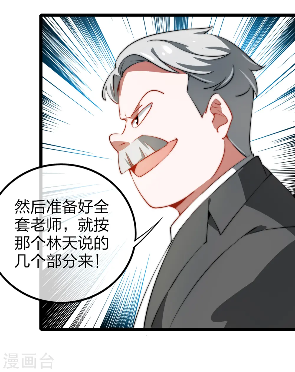 第63话 钱太多，你帮我花点儿？17