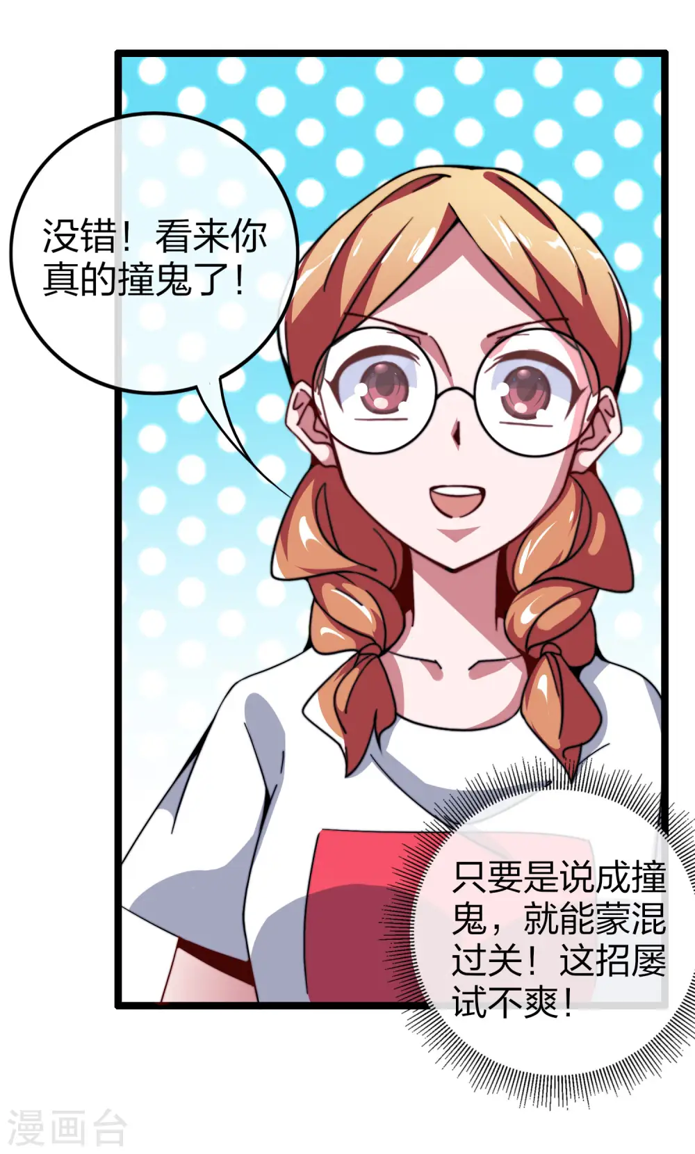 第48话 林天，你会死！25