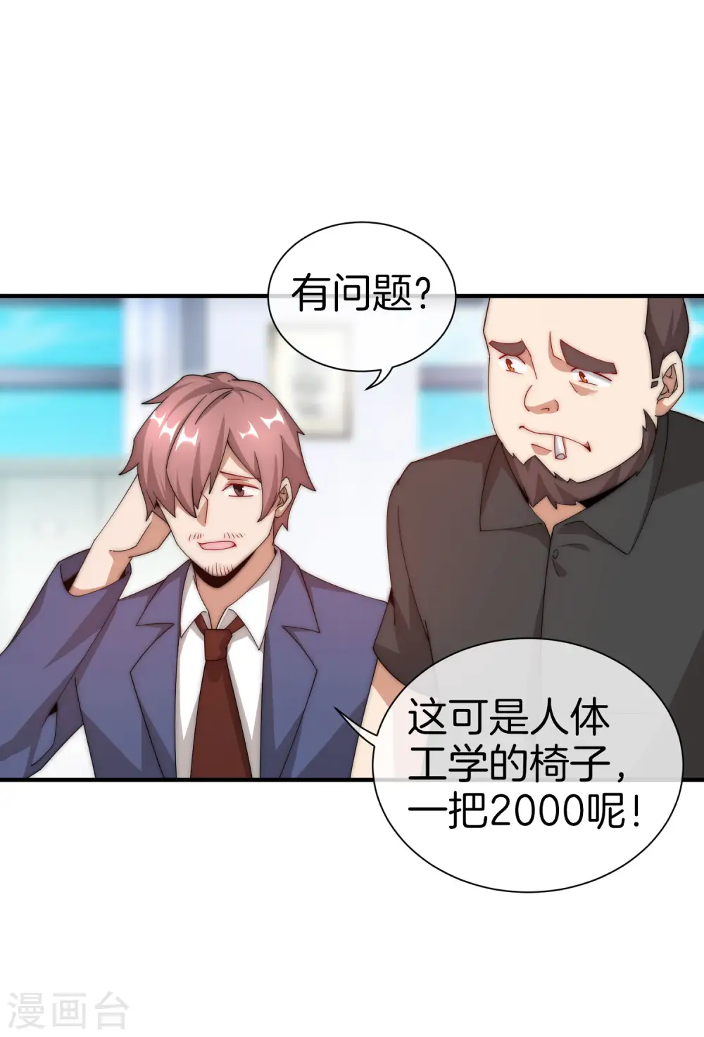 第166话 996是你们的福报！26