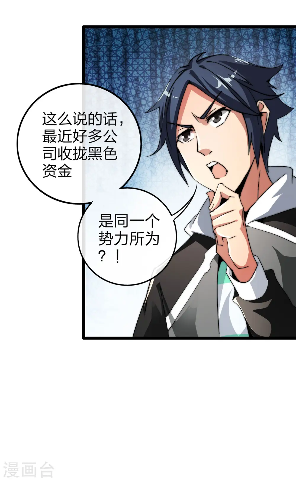 第41话2 林天的惊天布局！8