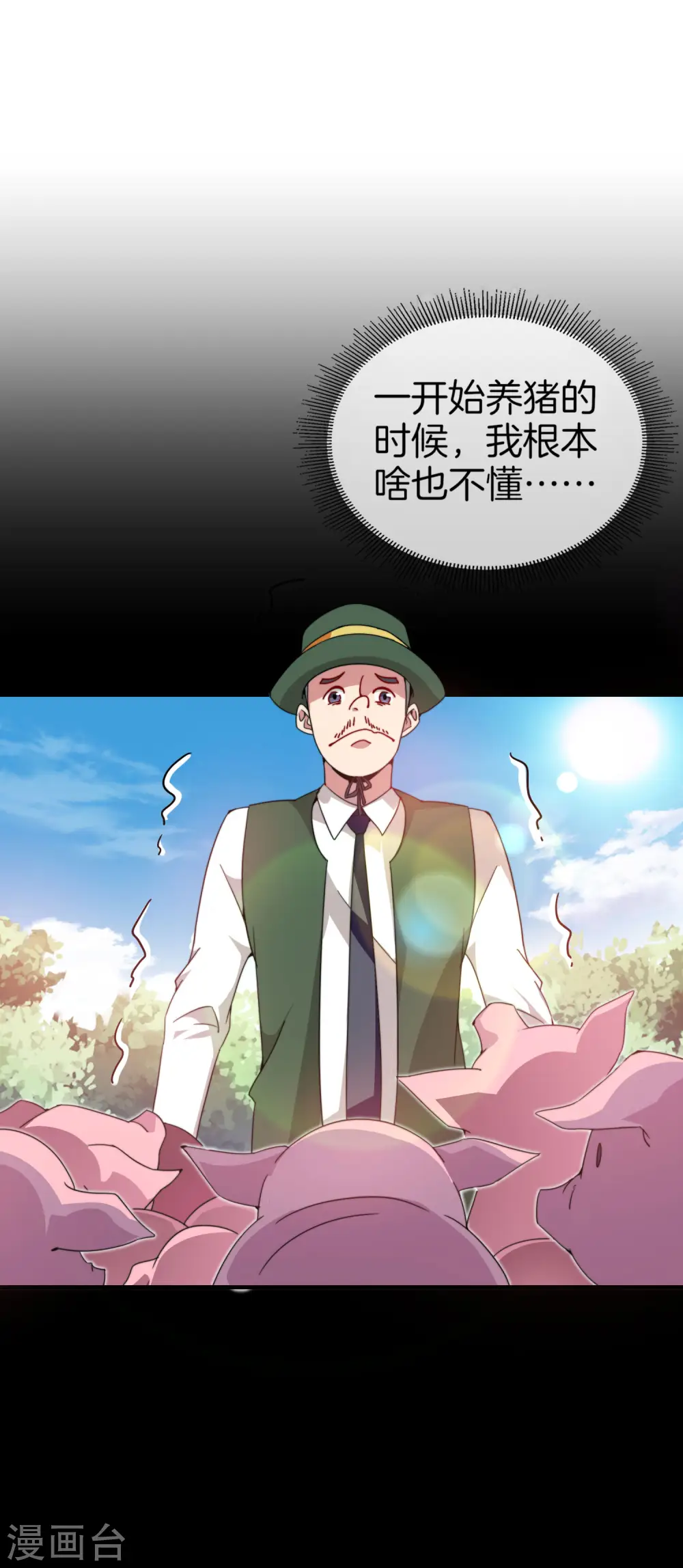 第176话 惊不惊喜意不意外！3