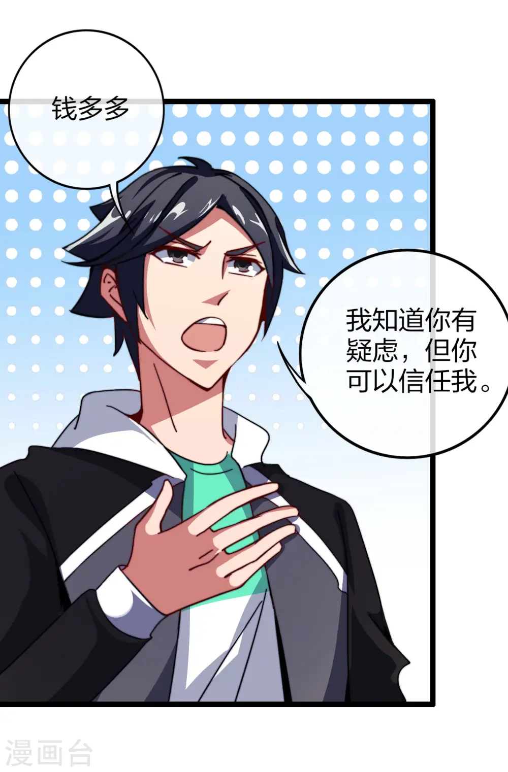 第48话 林天，你会死！33