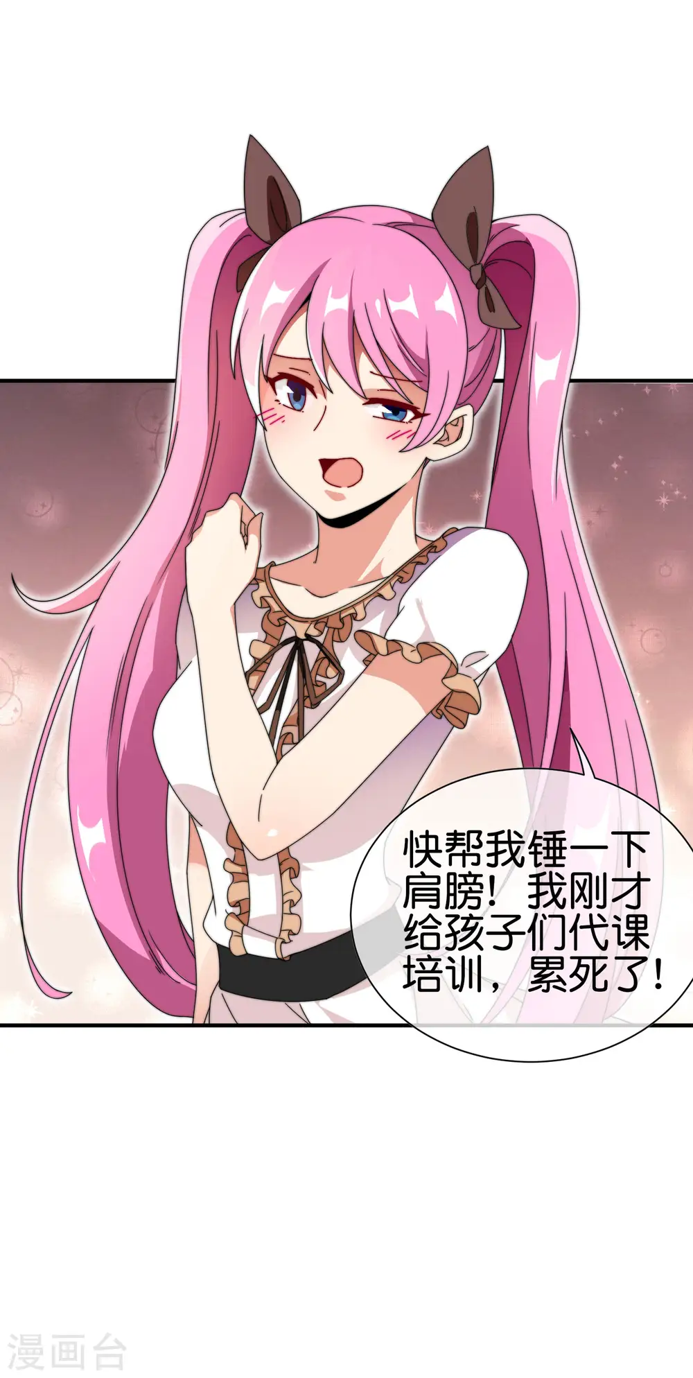 第186话 请叫我社会主义林天！33