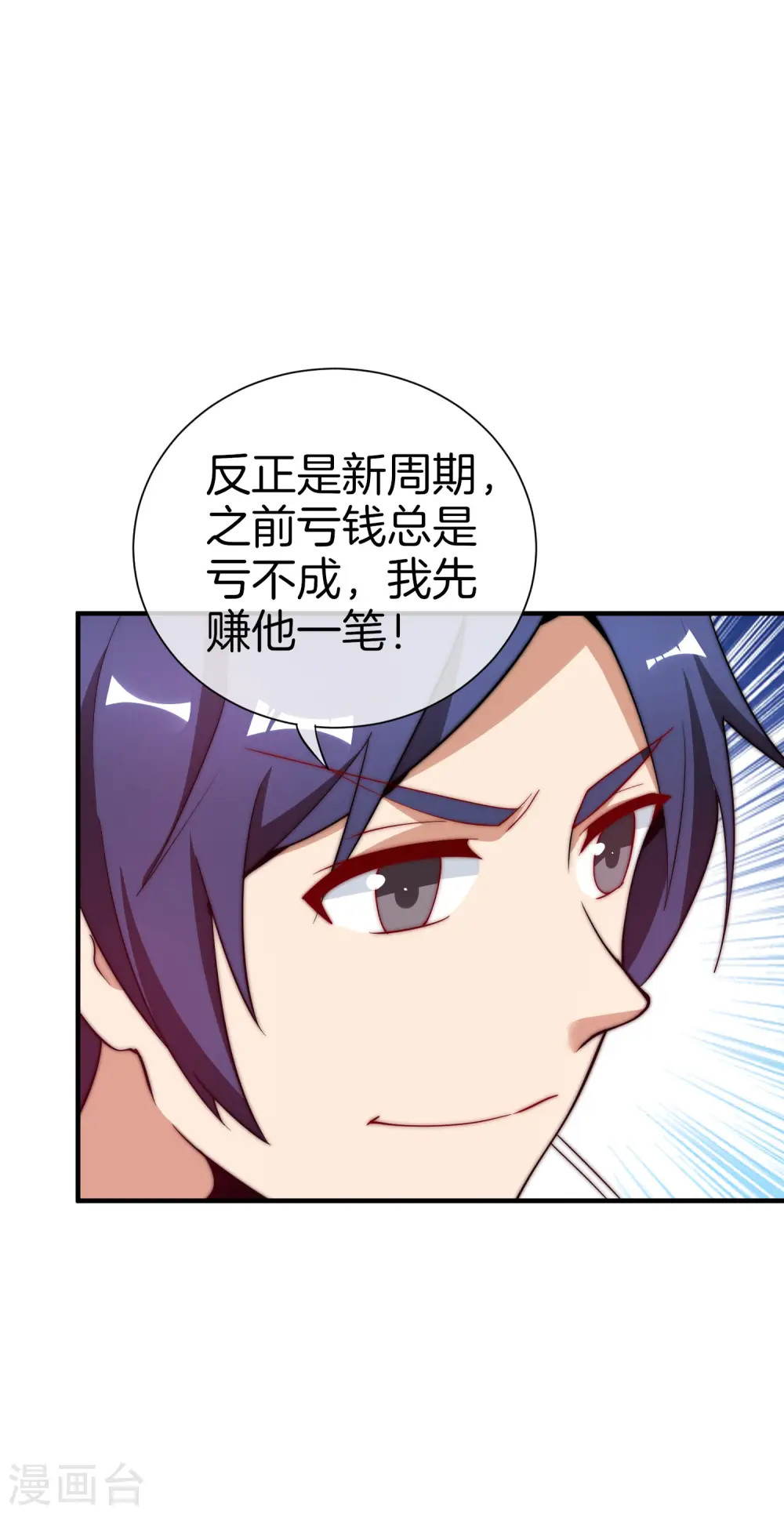 第178话 买个玩具也有赌的成分？21