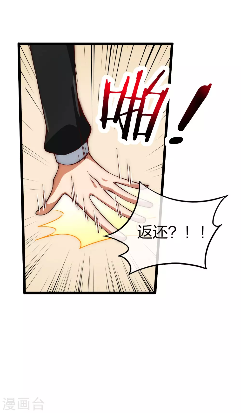 第8话 任务完成，领取奖励！19