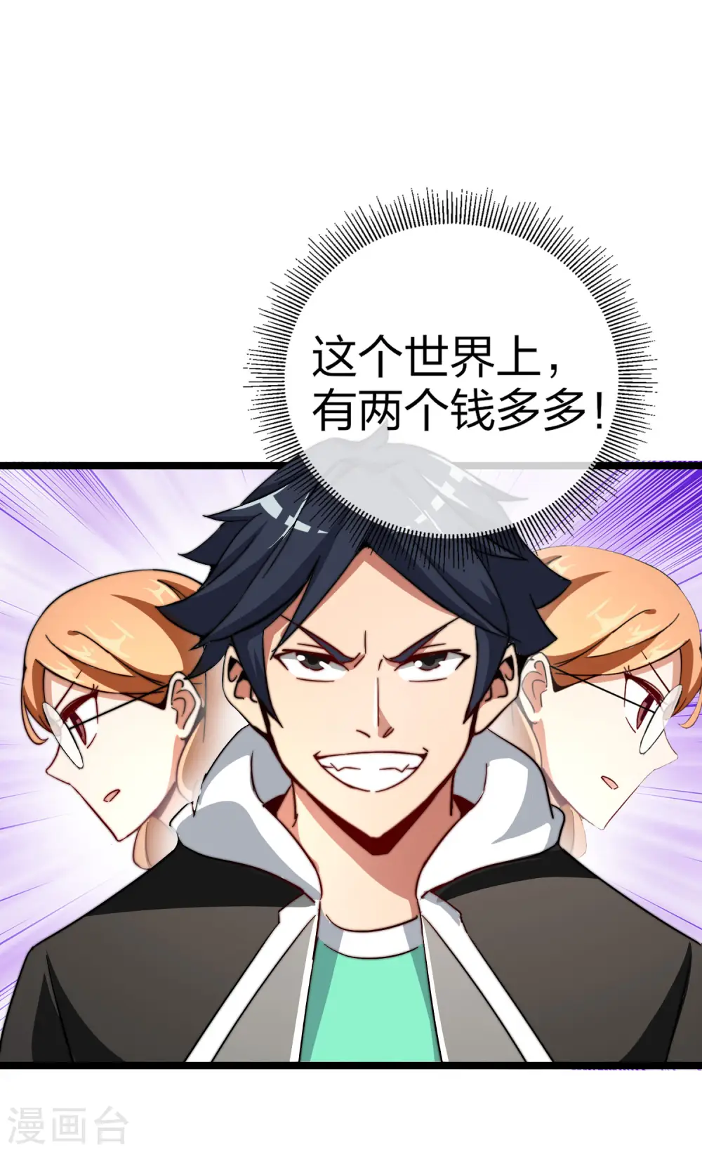 第47话 这可是史上最强主角！29