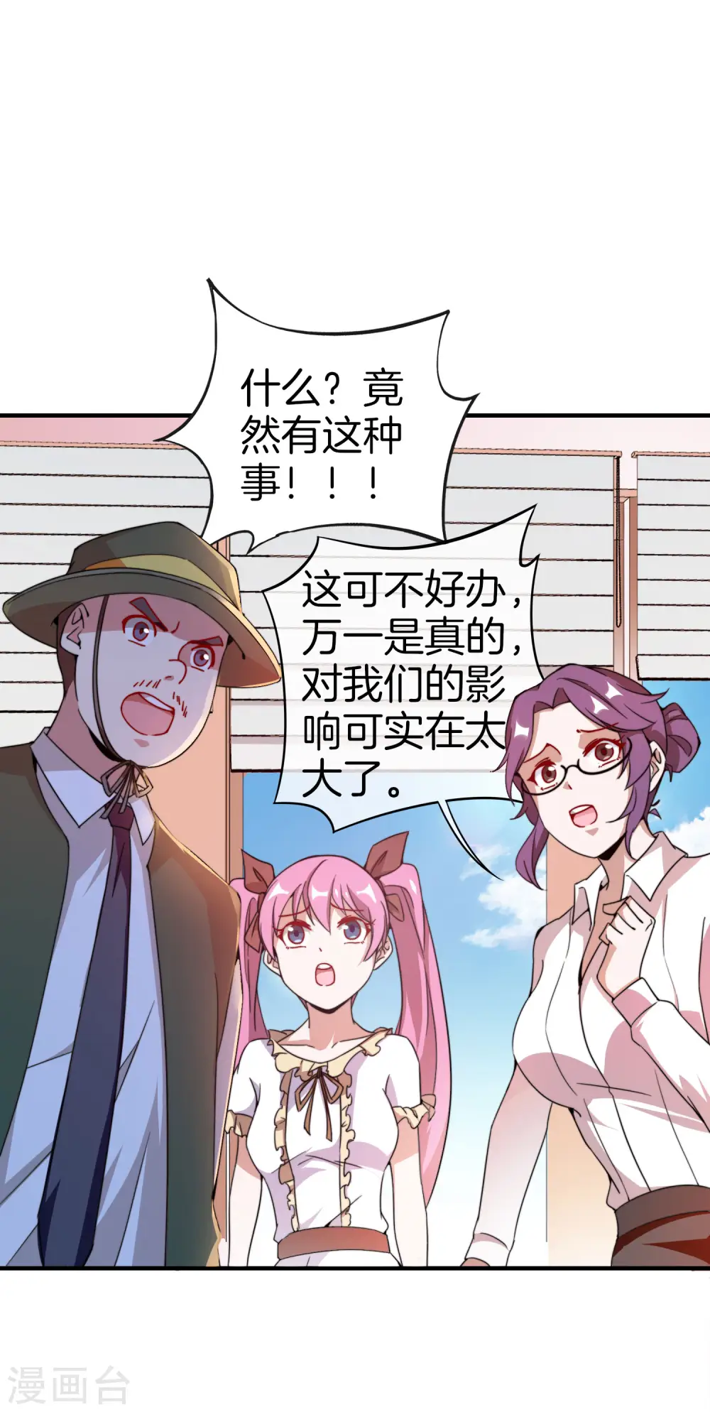 第176话 惊不惊喜意不意外！24