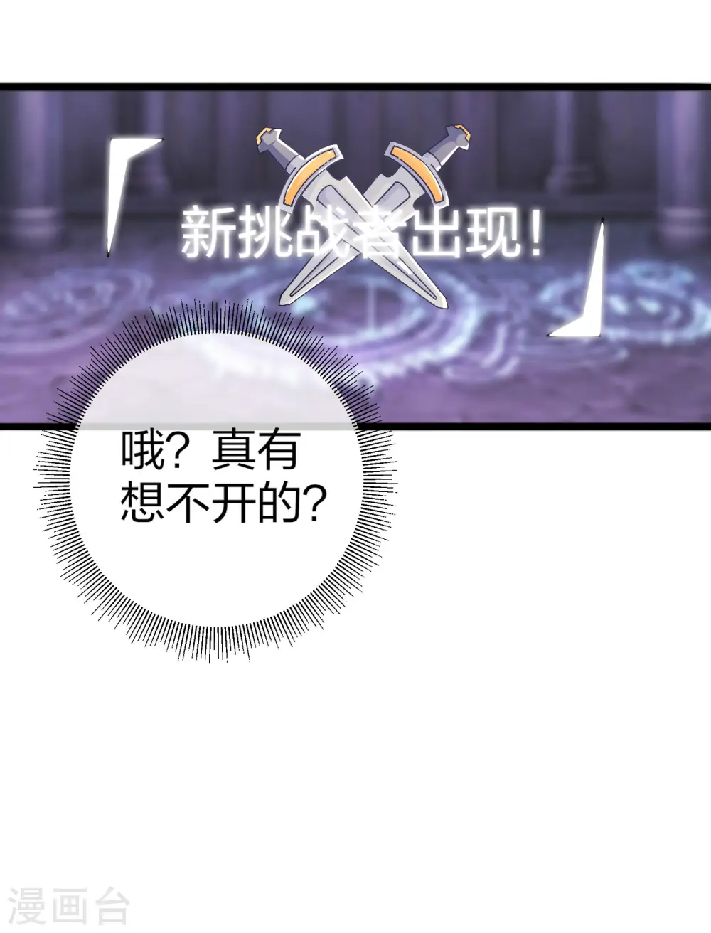第40话1 充值，会让你变得更强！35