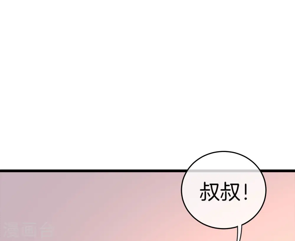 第100话 爸，我和老师订婚了38