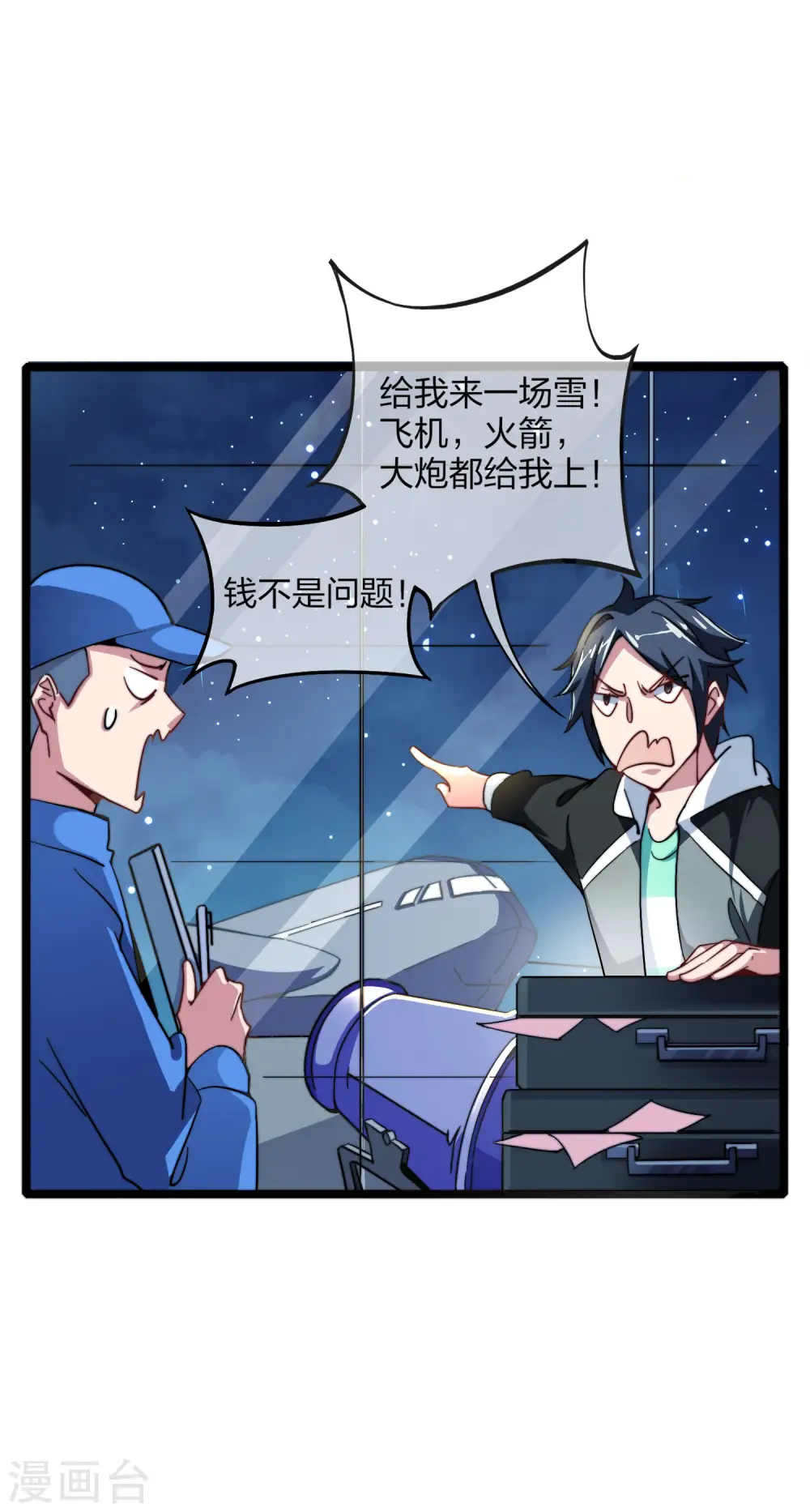 第37话 我有100种方法拿冠军8