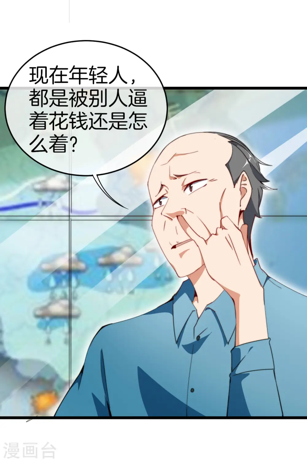 第97话 快，别让孩子饿着了！29