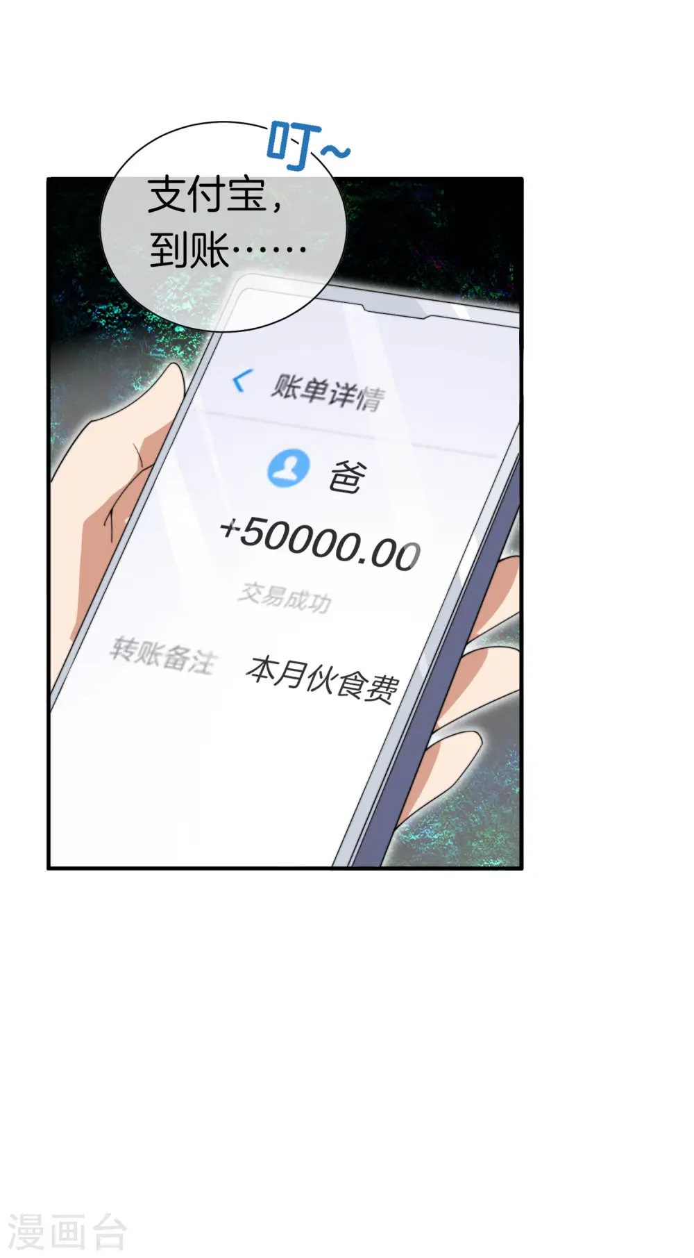 第156话 这个月的伙食费有点少37