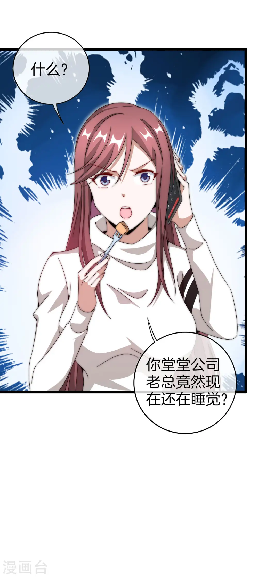 第145话 我承认我有赌的成分8