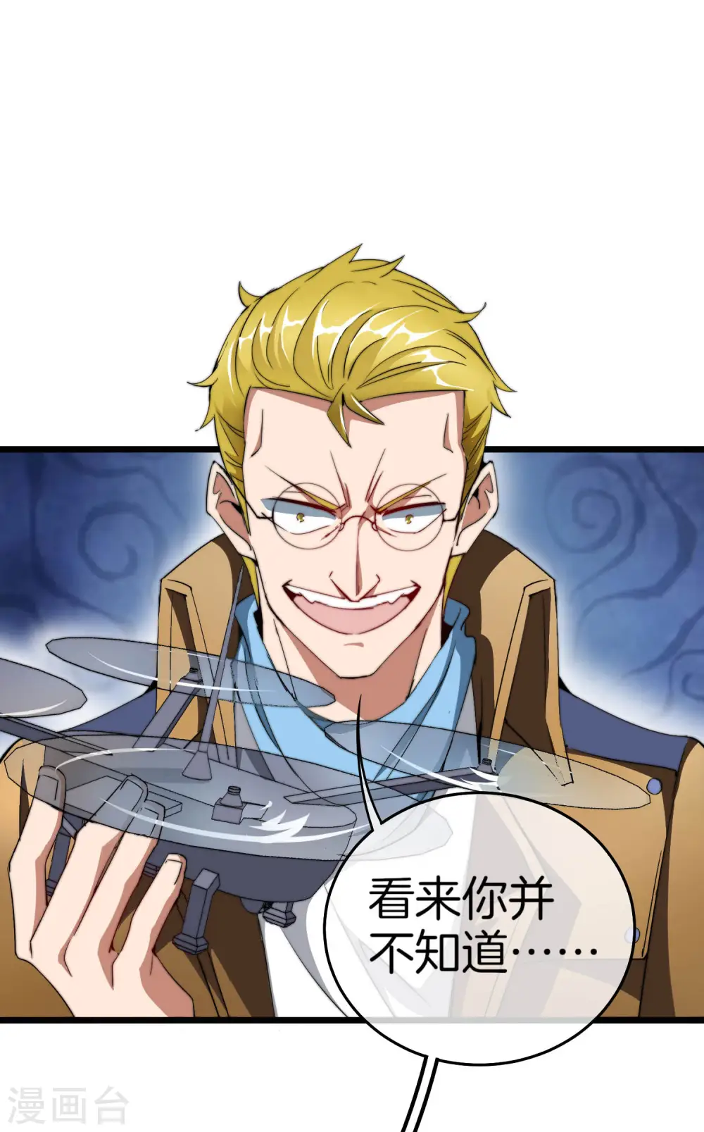 第99话 传说中的富神登场！7