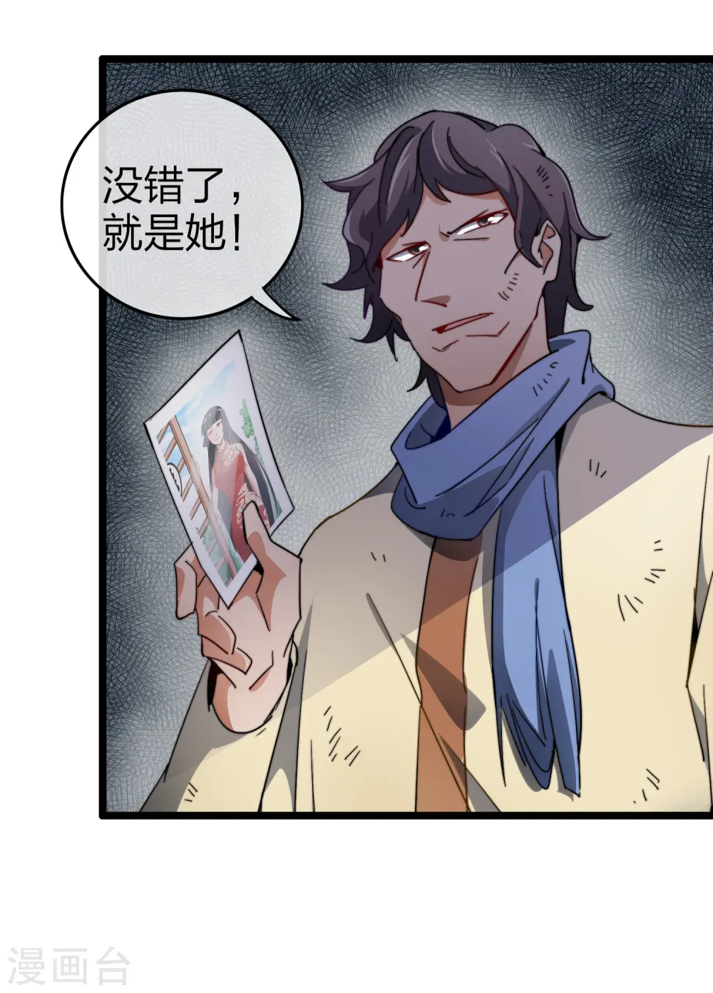 第58话 千万不要得罪丐帮12