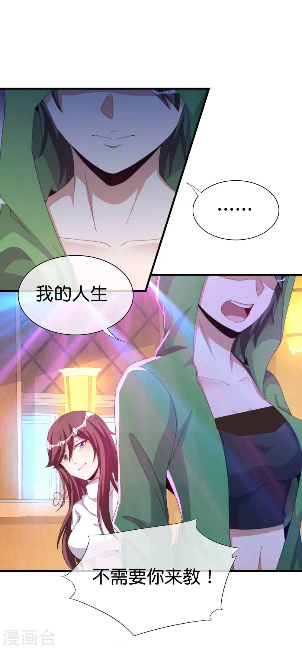 第260话 林总口吐白沫！17