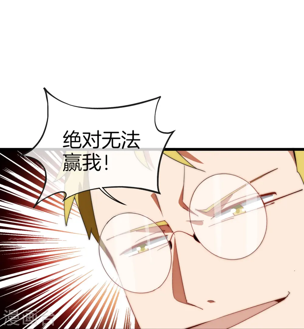 第79话 我正式宣告——破产！15