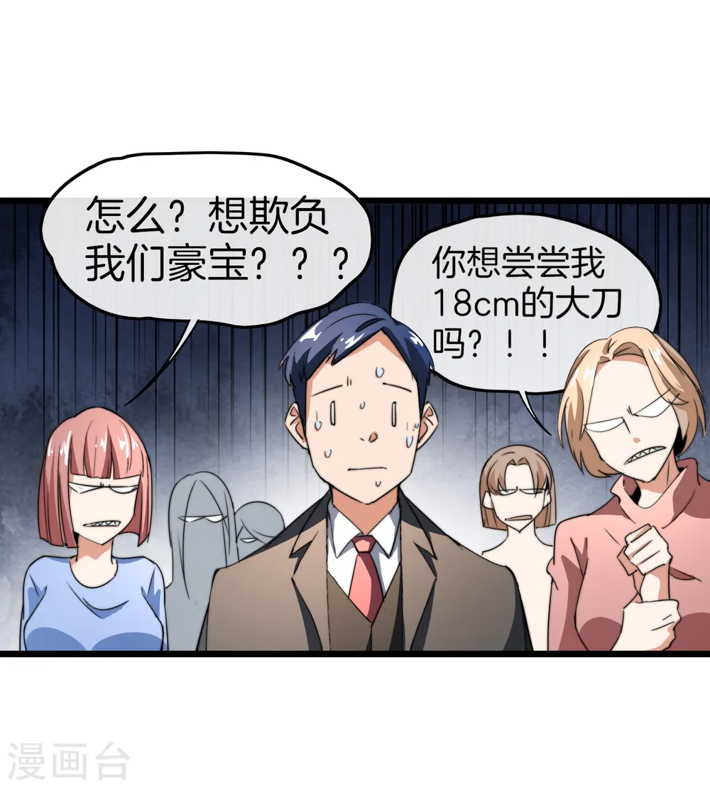 第86话 四舍五入给你一千万！27