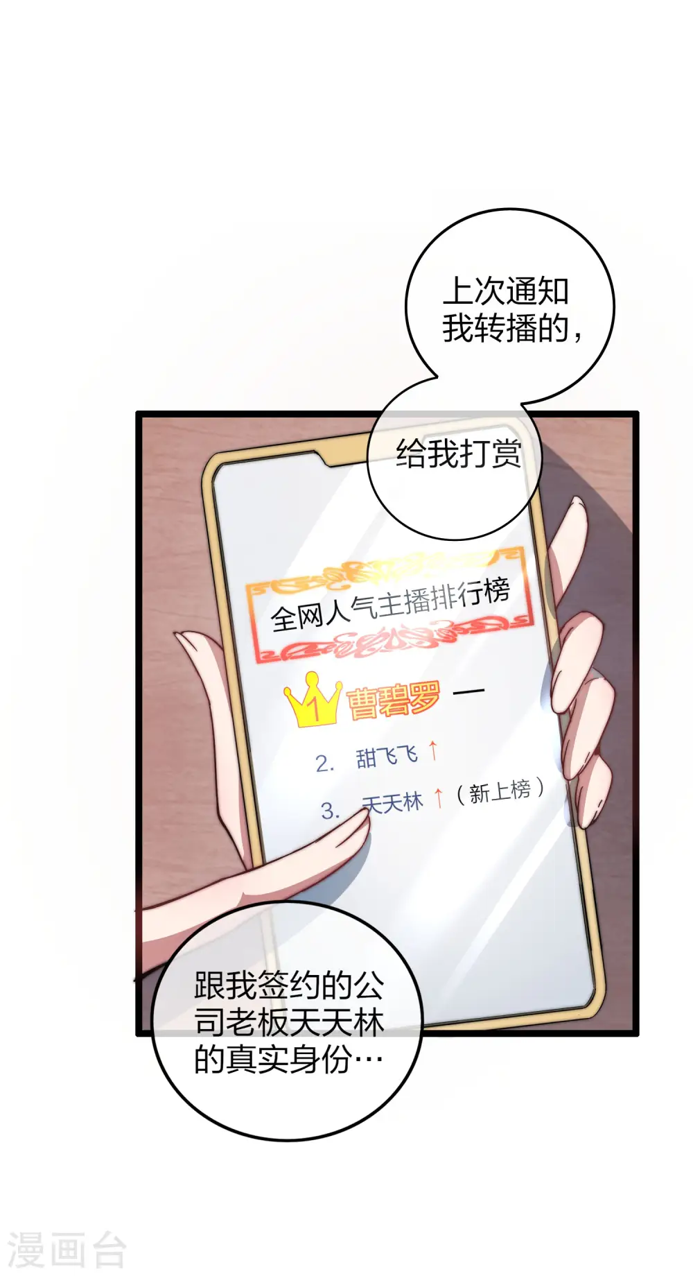 第30话 我的名字叫龘樊俳！2