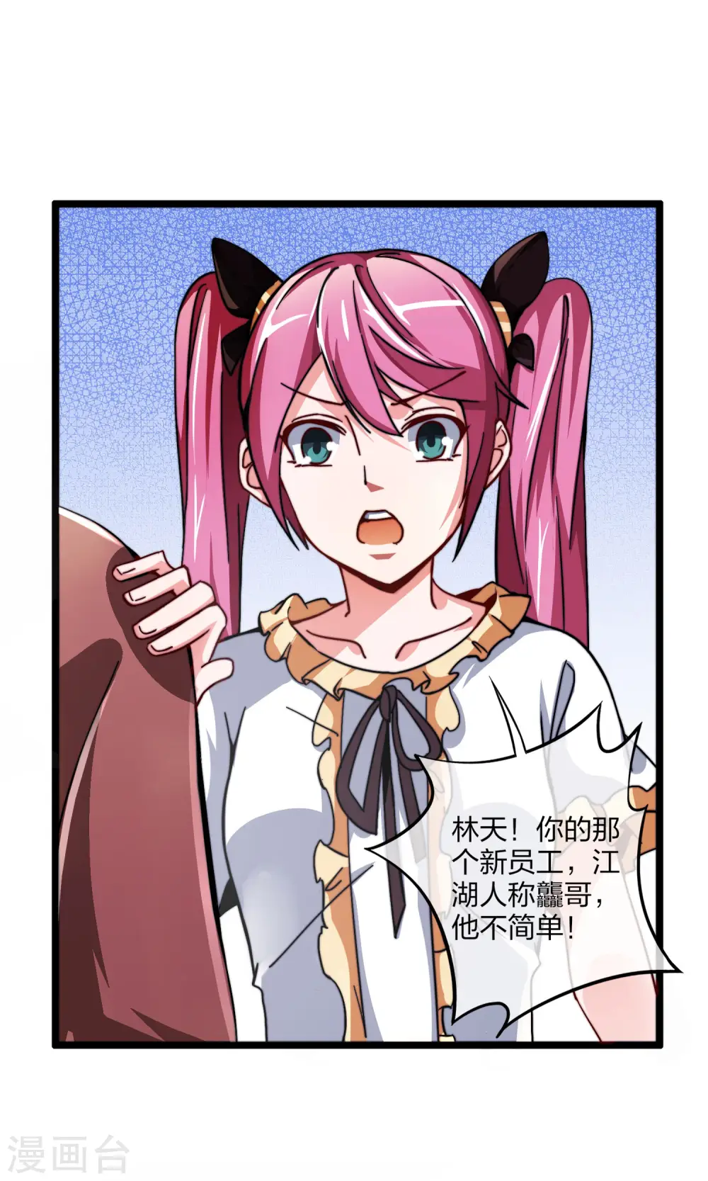 第40话1 充值，会让你变得更强！25