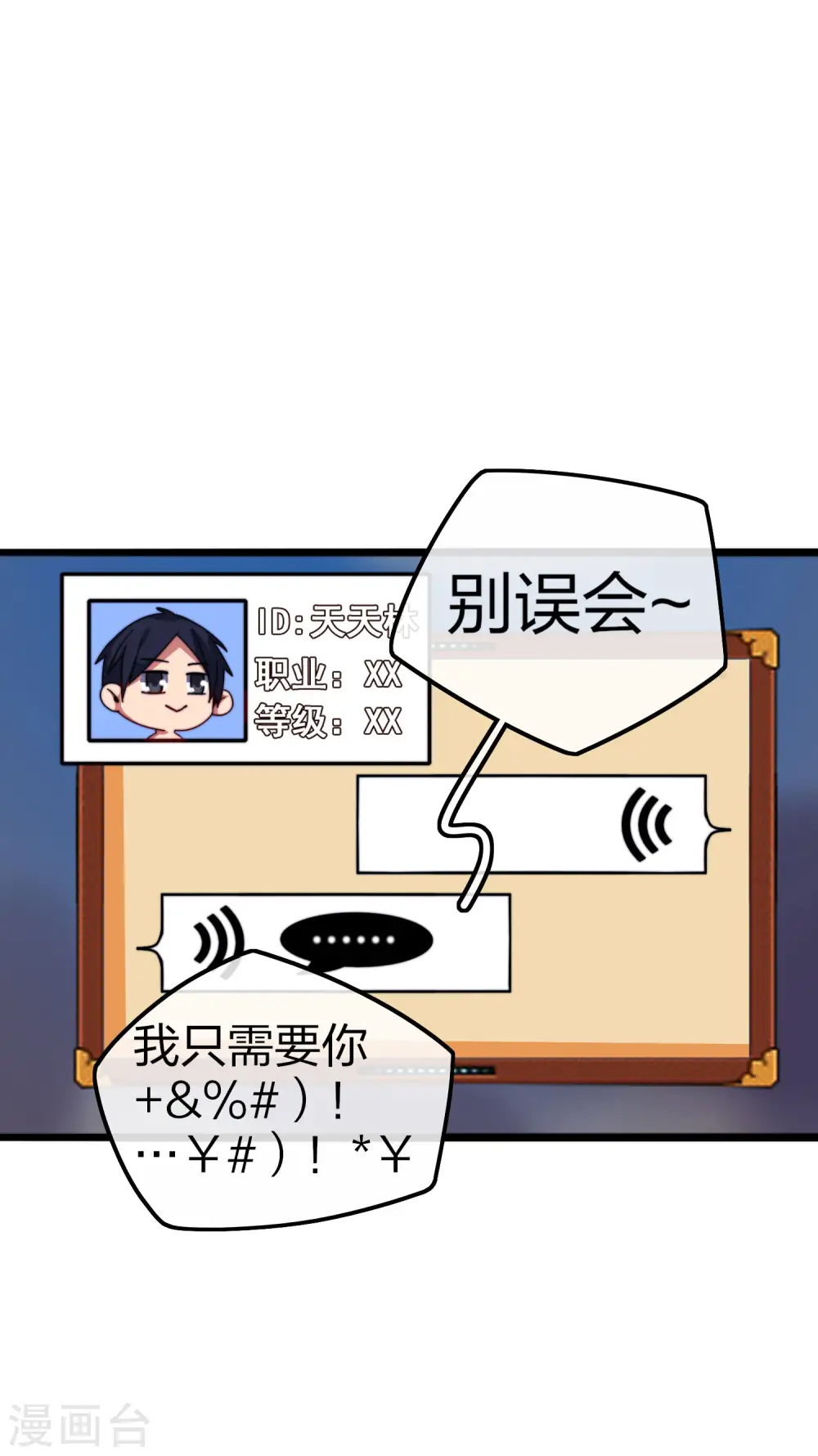 第40话2 充值，会让你变得更强！27