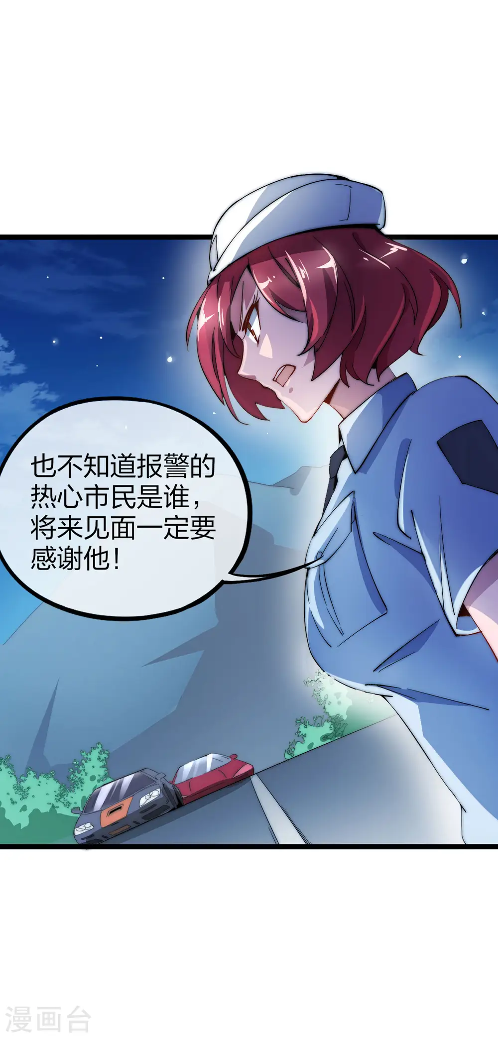 第13话 我的钱还没用完9
