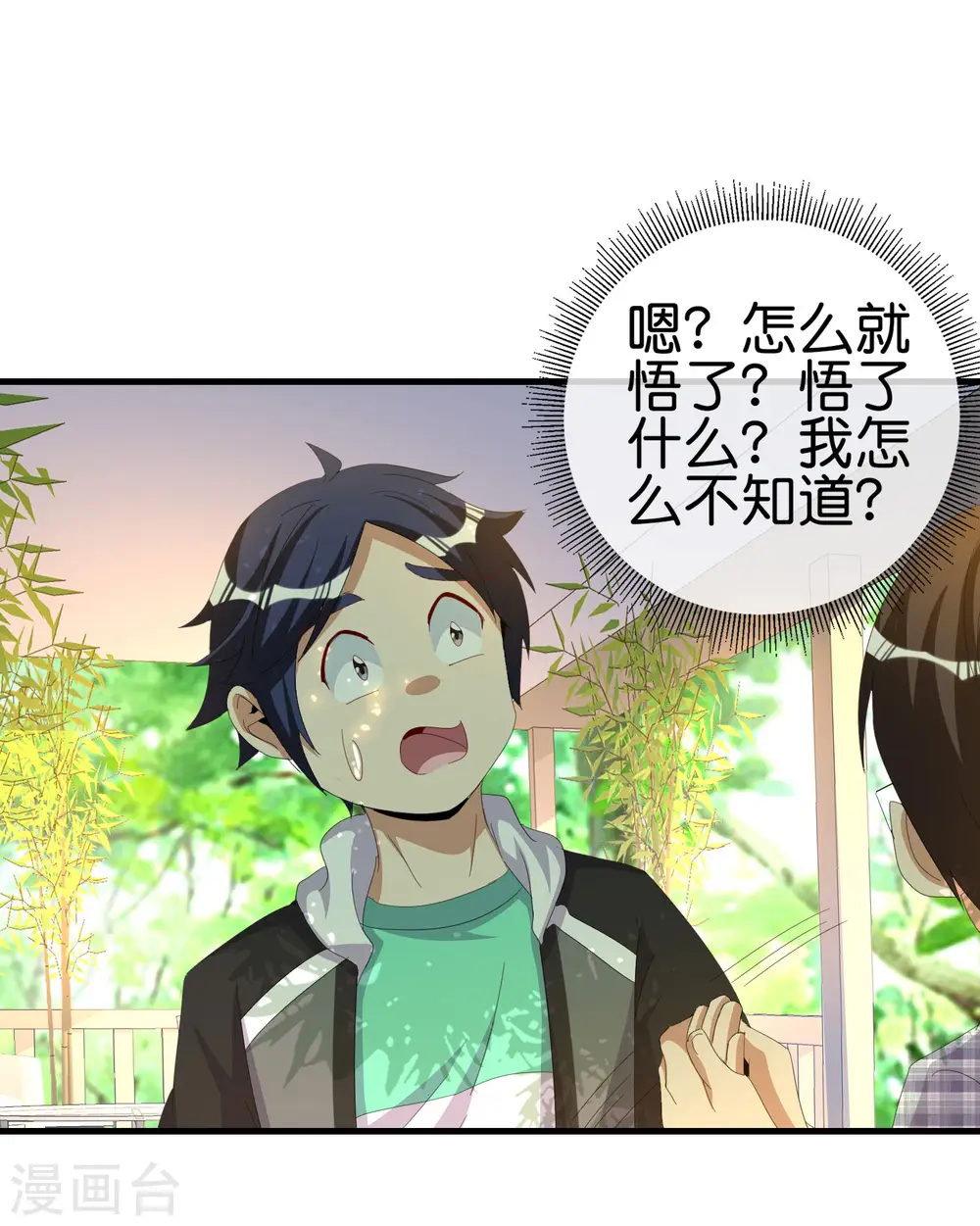 第262话 系兄弟就来砍我！12