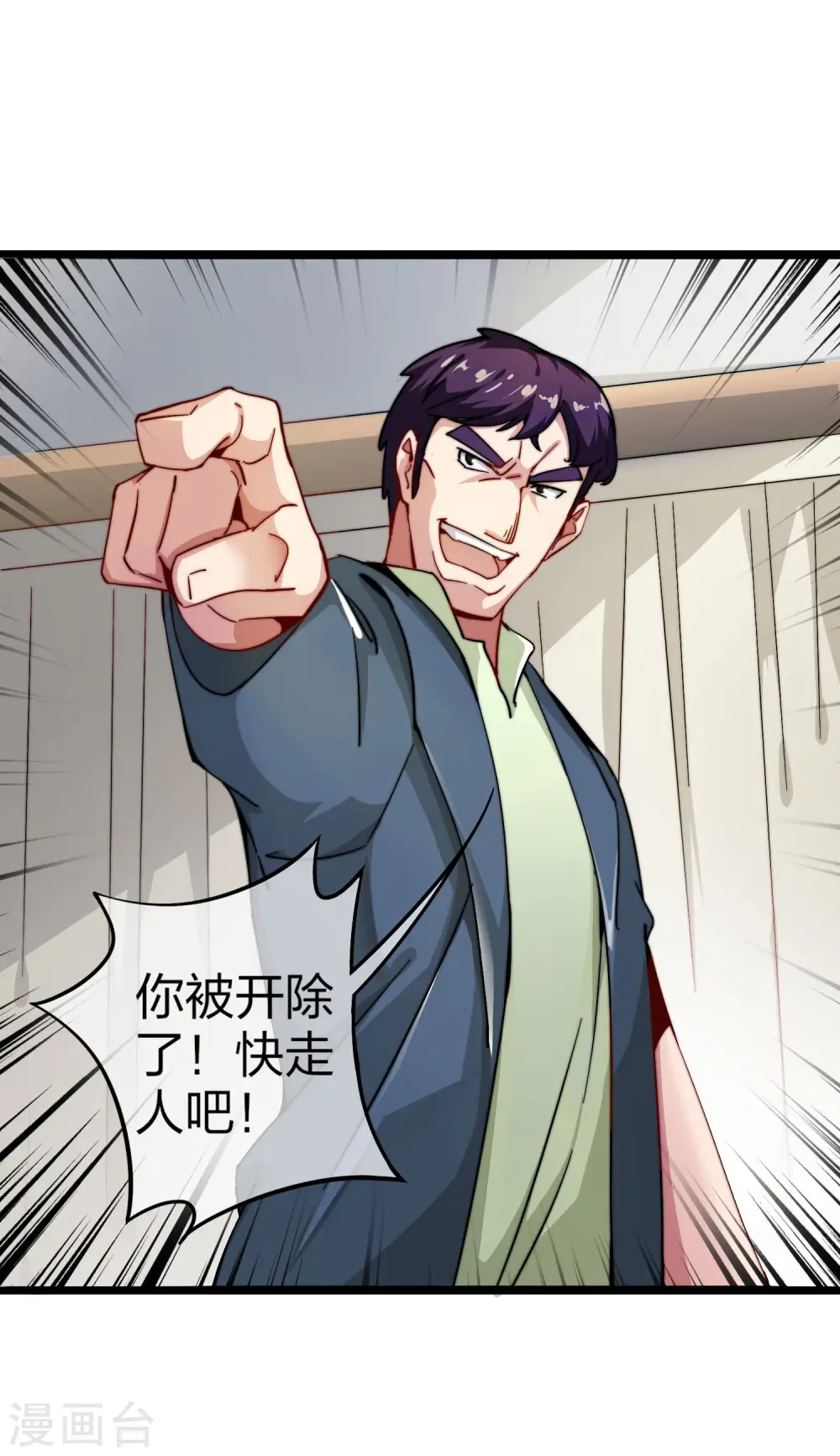 第29话 买店？不，我买地皮！1