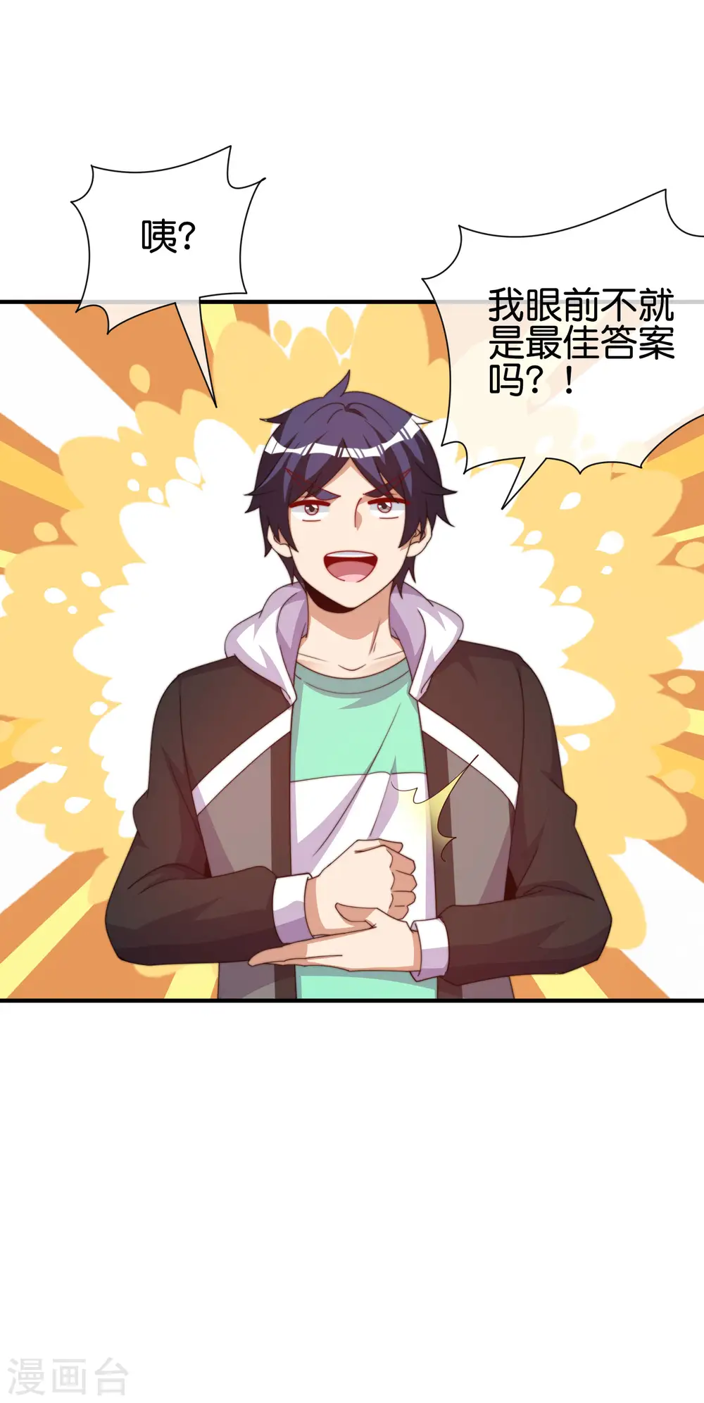 第288话 你是我生命中最重要的人！25