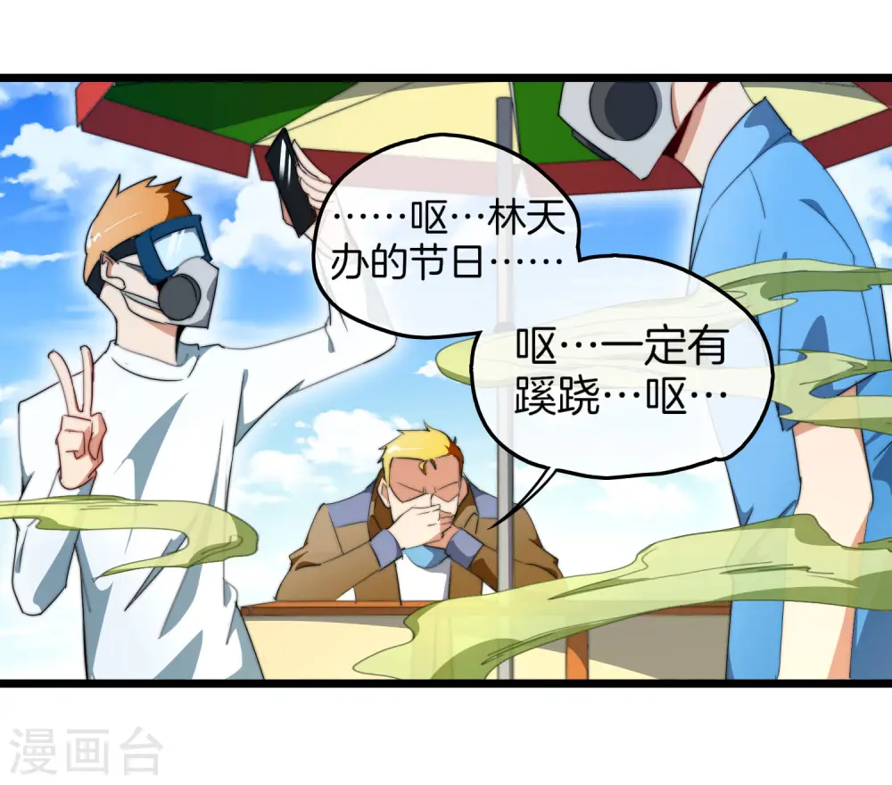第97话 快，别让孩子饿着了！9