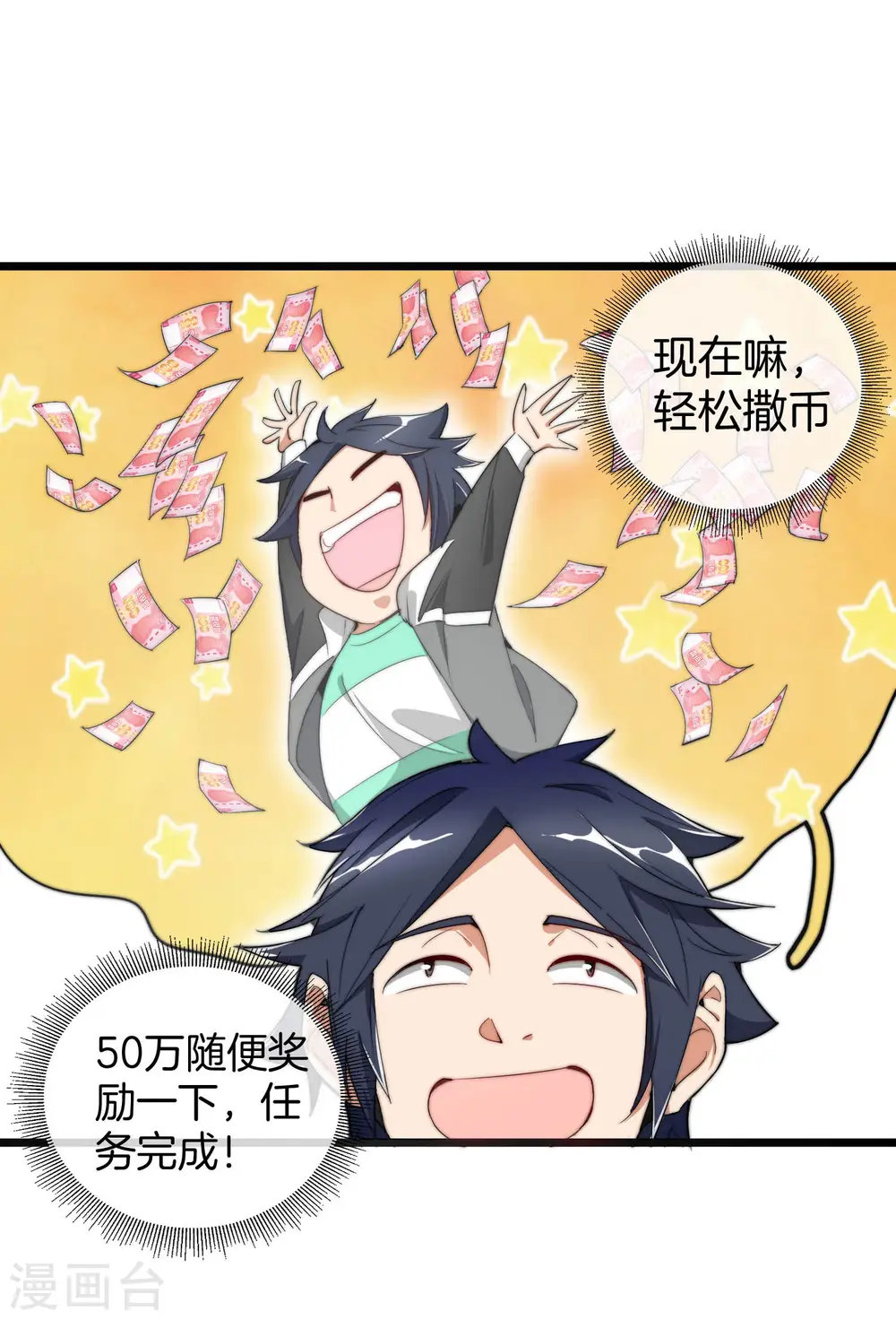 第82话 校园奇葩大赛9
