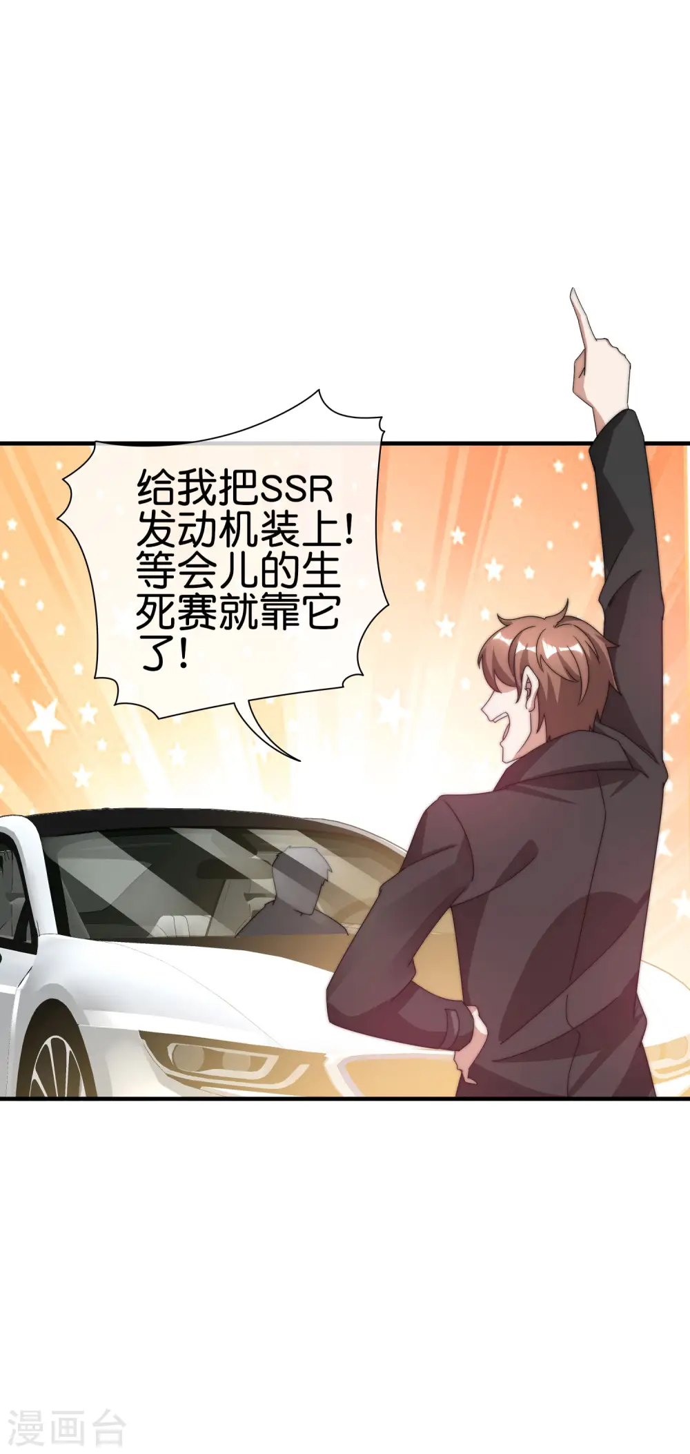 第196话 你管这叫赛车？！31