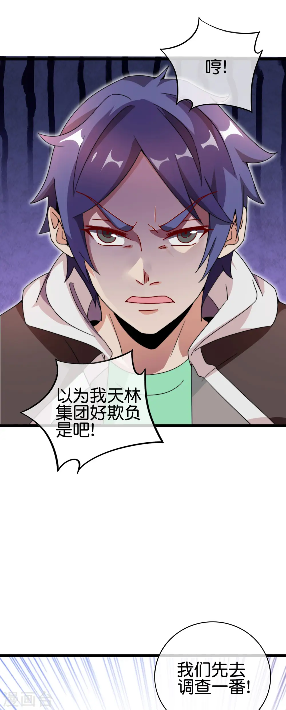 第183话 我林天暴打资本主义狗！9