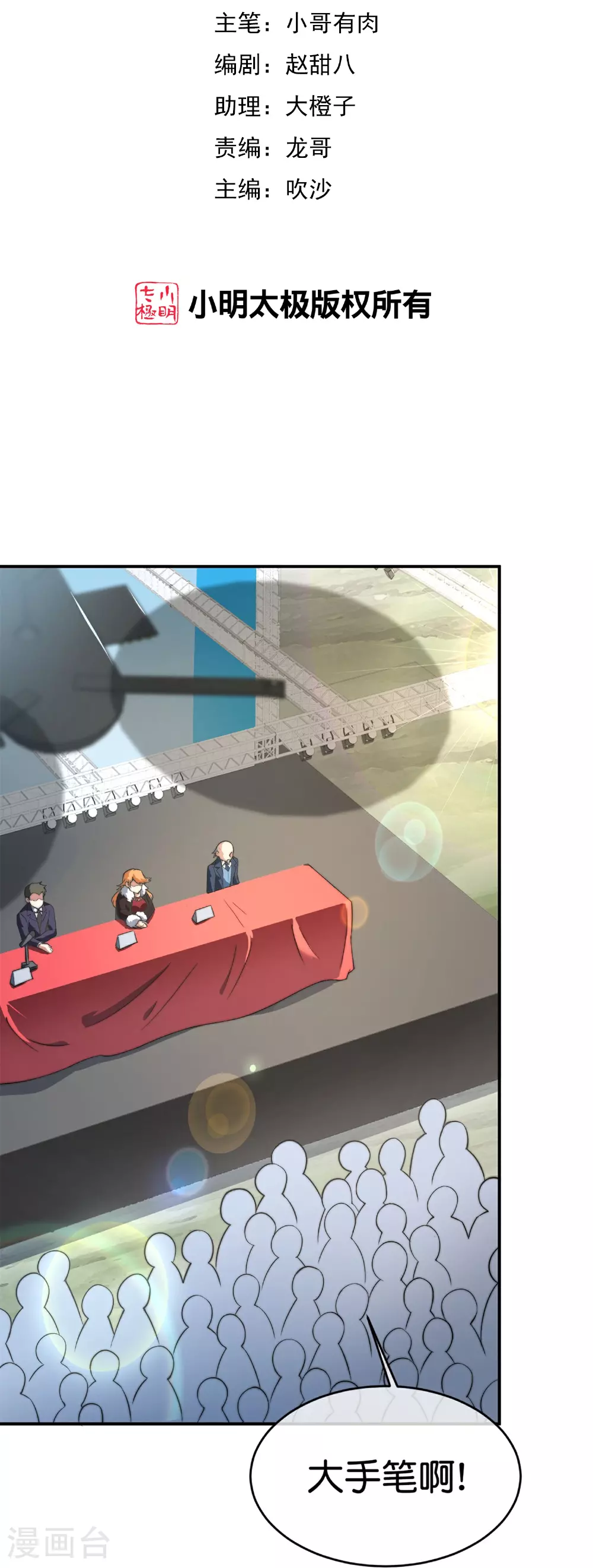 第318话 孤独会让人的本性暴露1