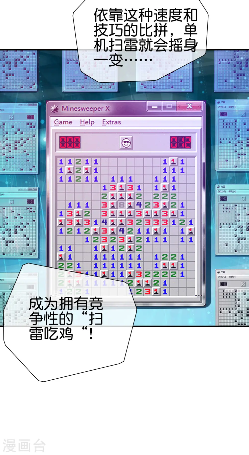 第198话 游戏中的四大天王！24