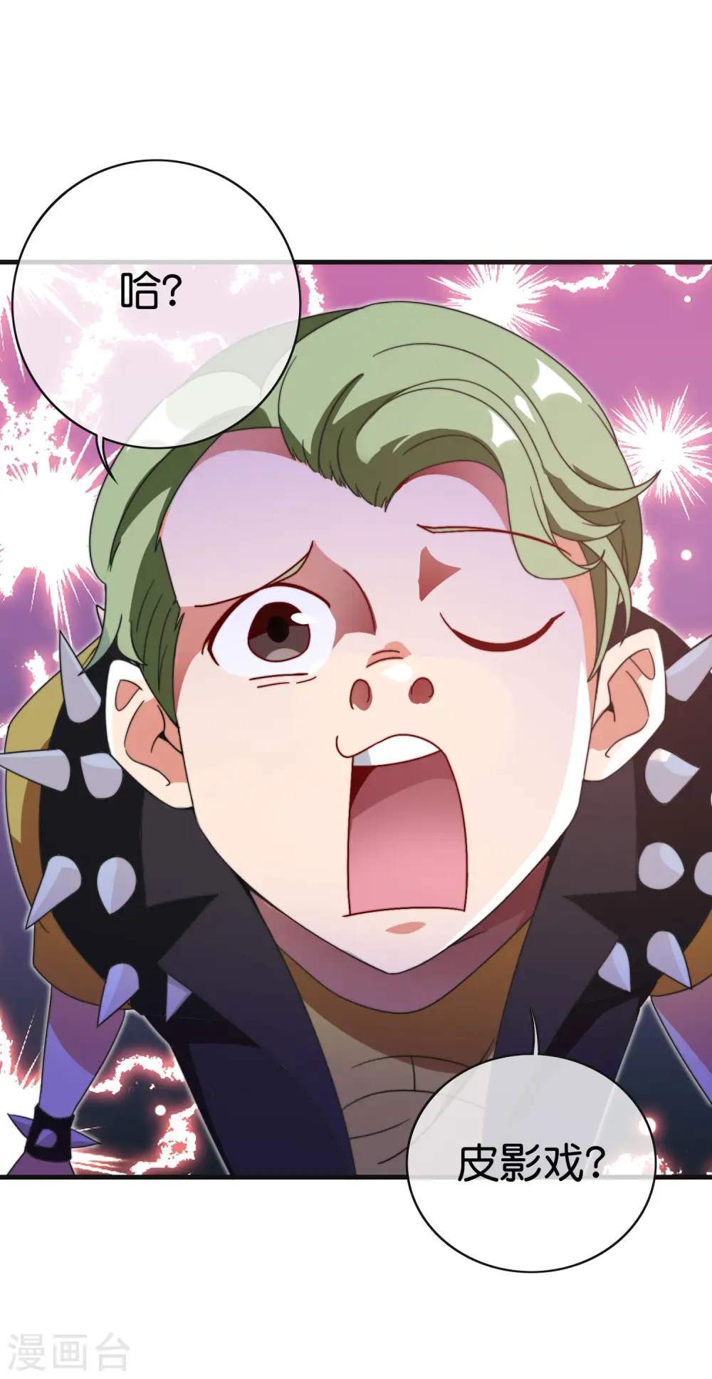 第201话 公司领导的深邃眼神20