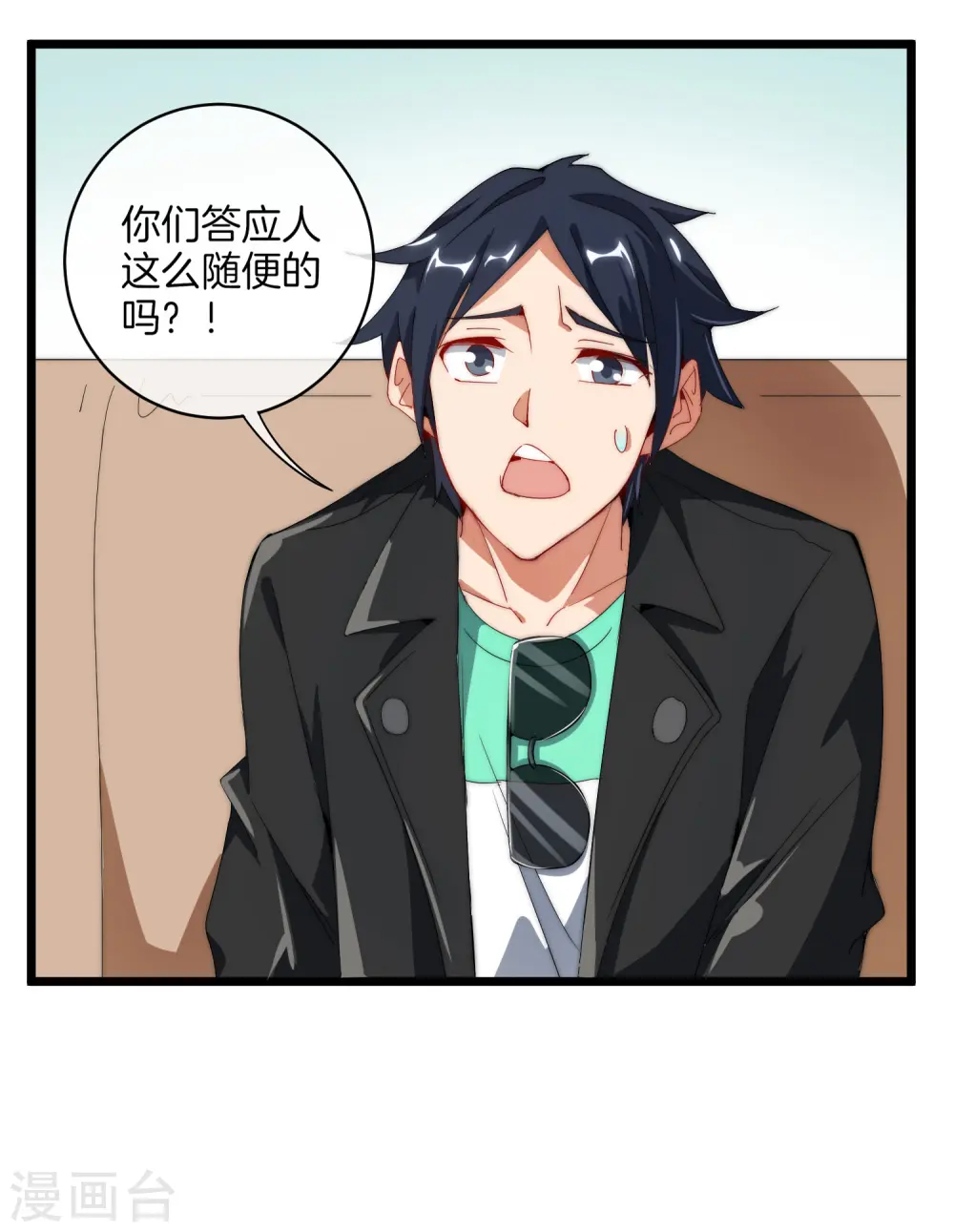 第71话 土匪是一个很有前途的职业！4