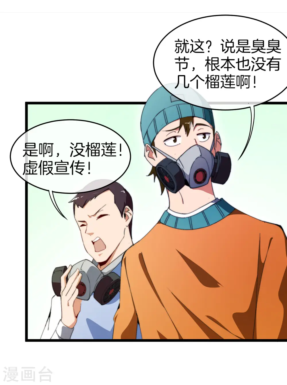 第97话 快，别让孩子饿着了！12