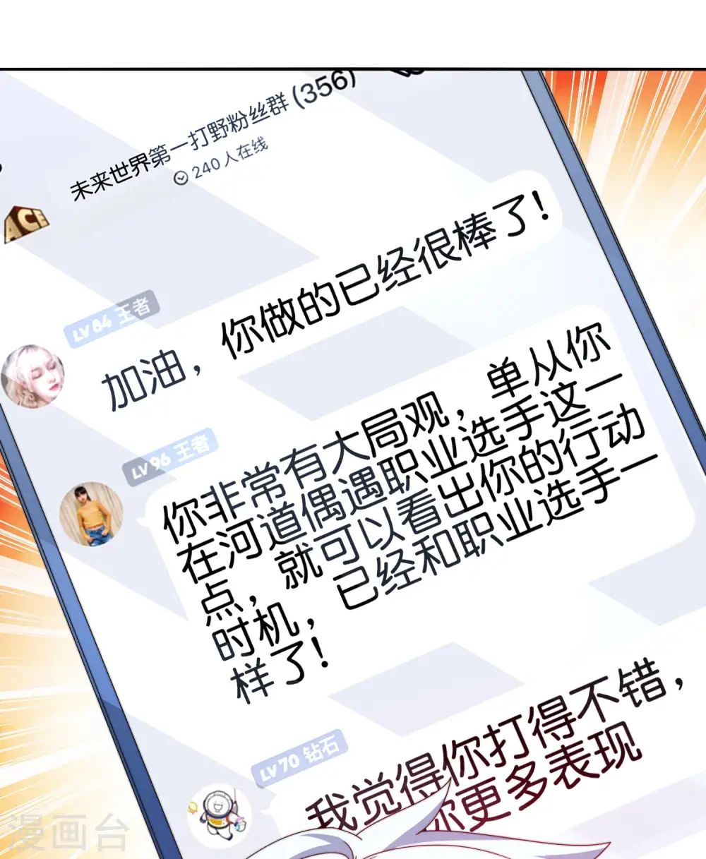 第189话 林天智多而近妖！24