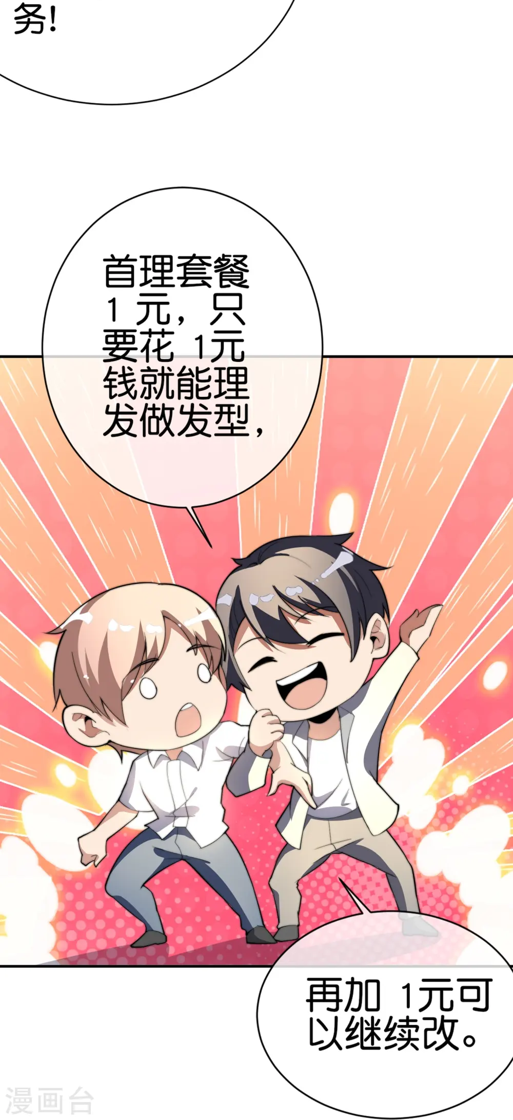 第308话 林总你在故意考验我吗？19
