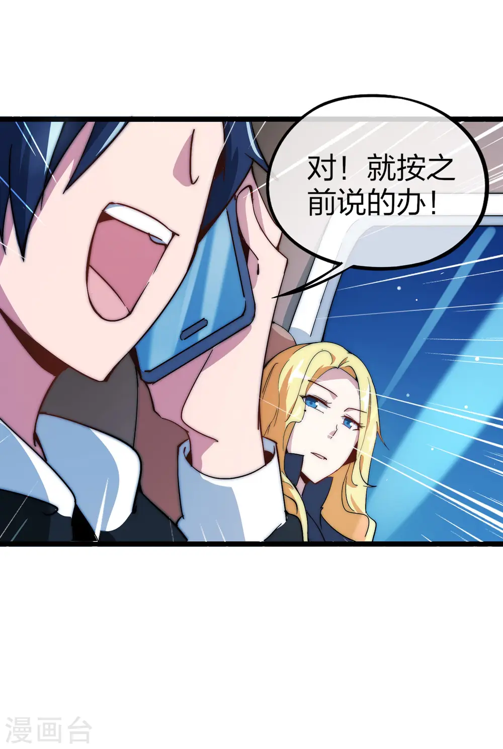 第13话 我的钱还没用完33