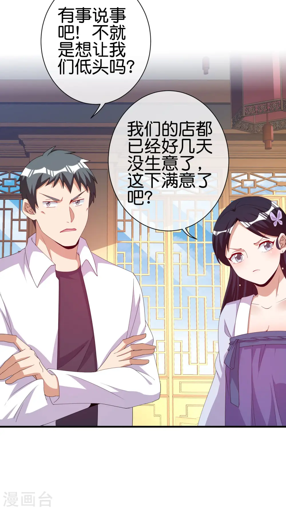 第245话 大湿29