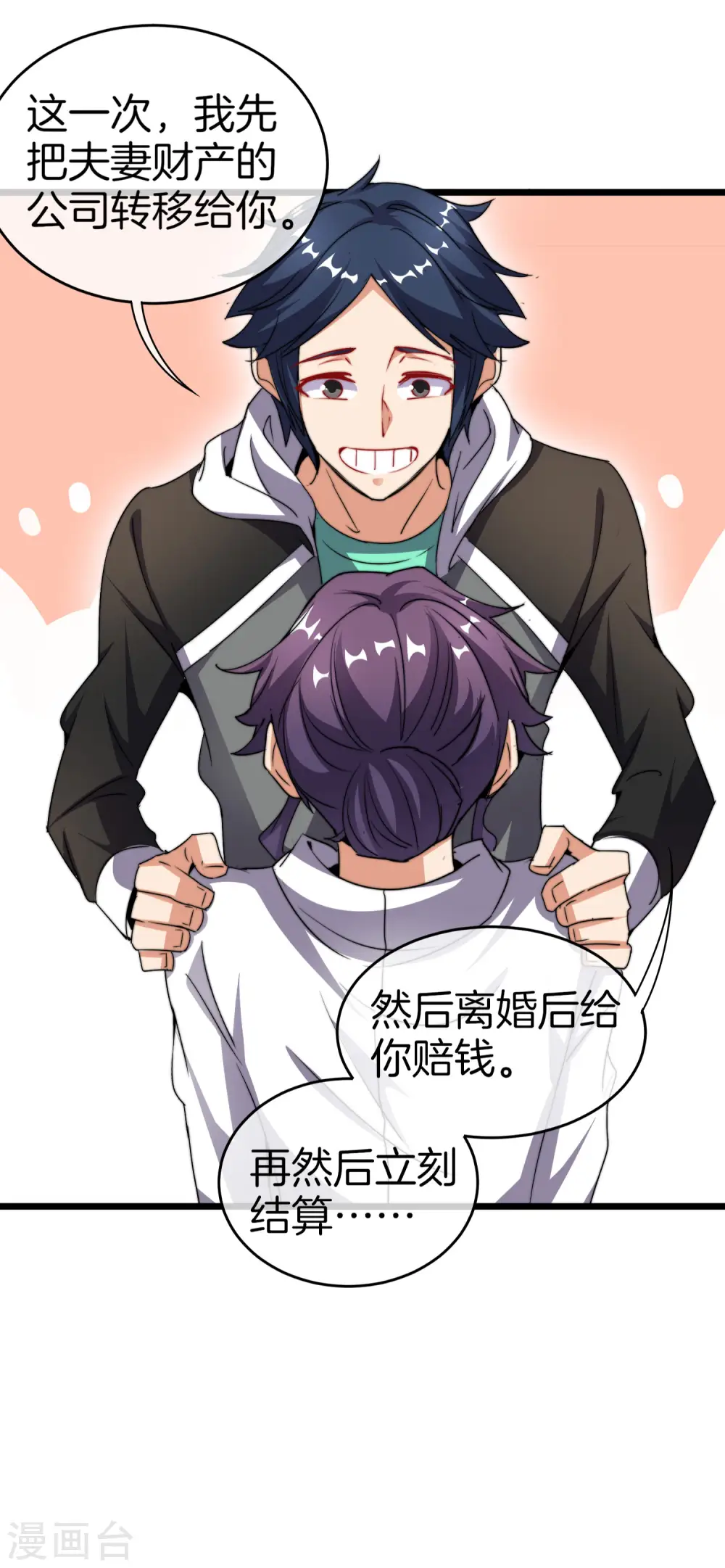 第102话 快来看，林天又把自己坑了！11