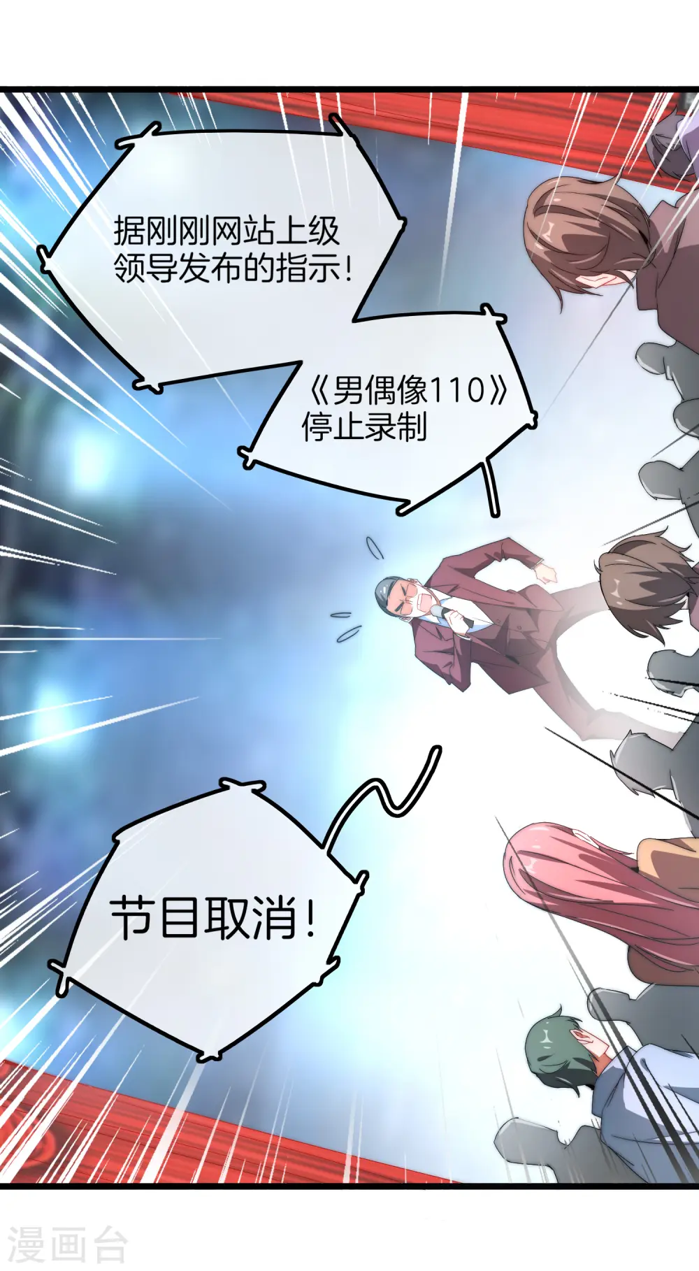 第67话 让我教你怎么正确花钱16