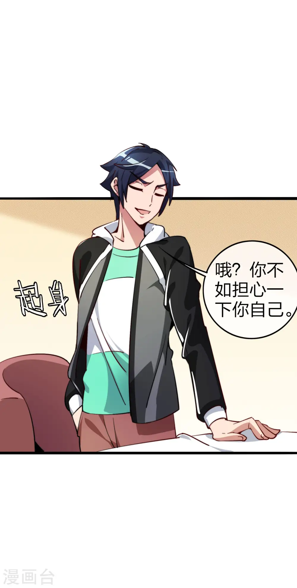 第23话 你是……坏人！27