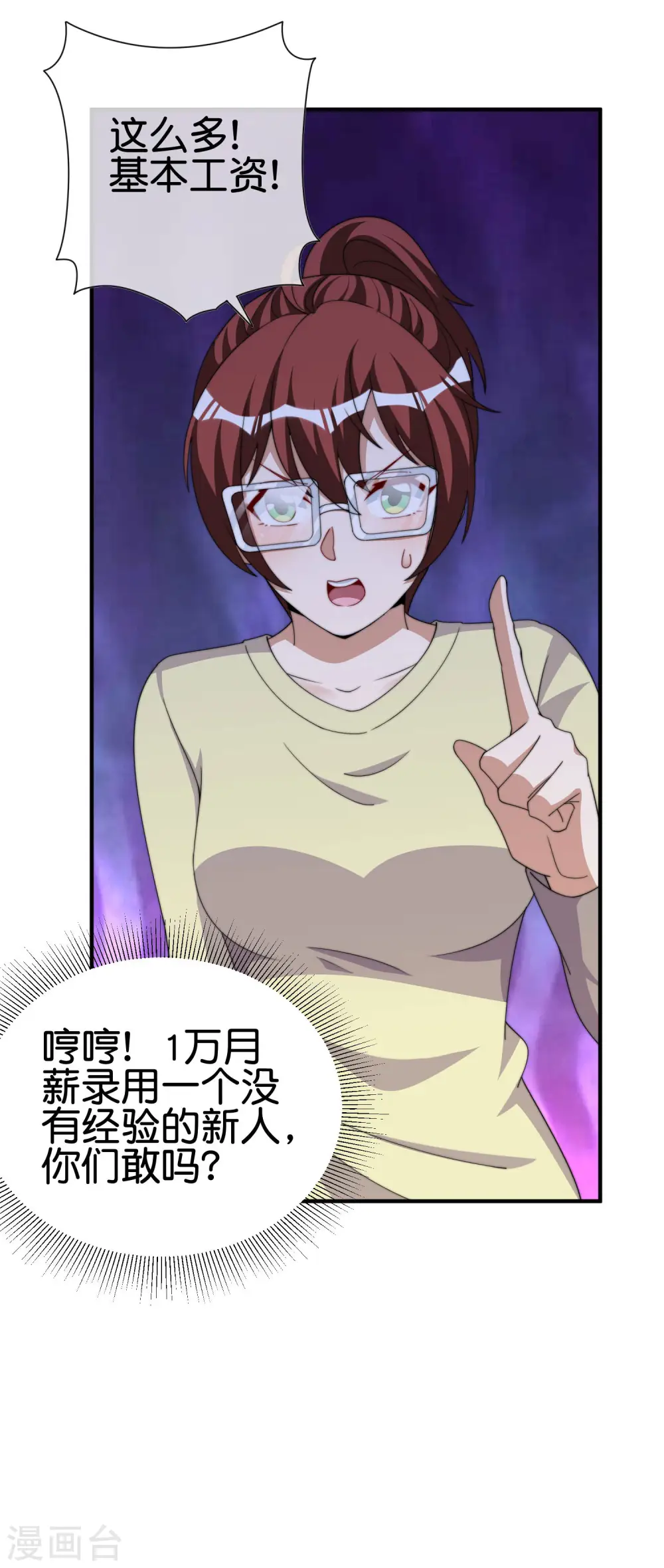 第273话 跨国传销公司？？17