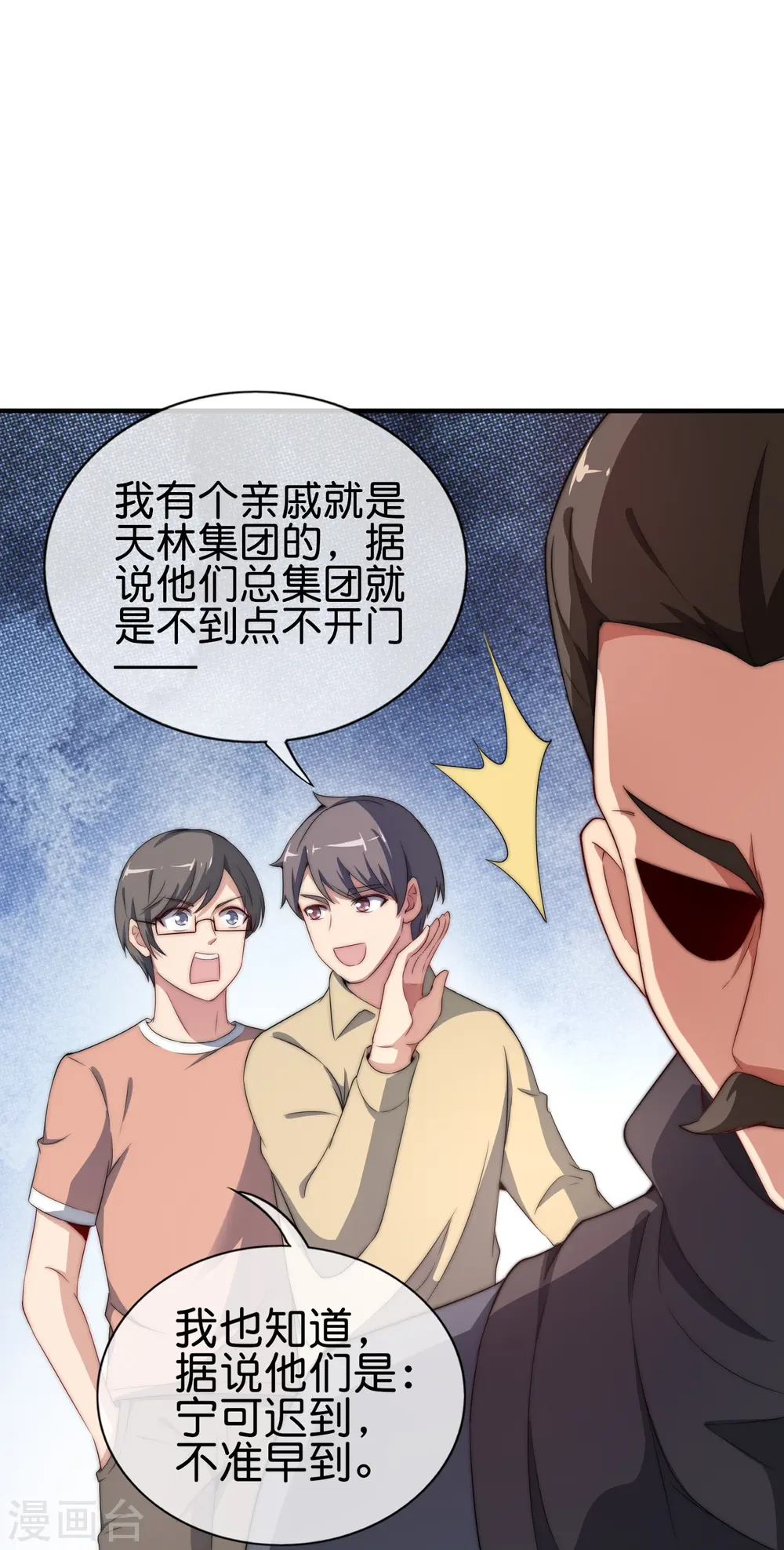 第300话 看看什么是真正的培训吧！16