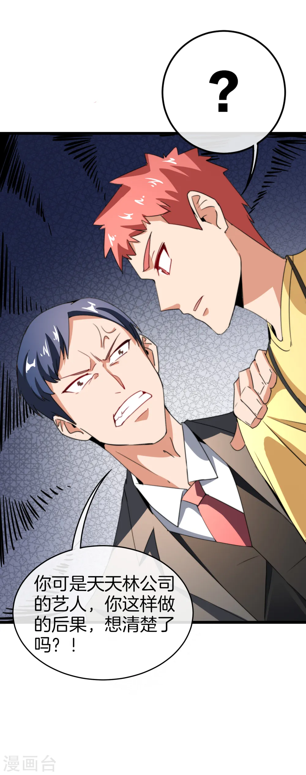 第86话 四舍五入给你一千万！26