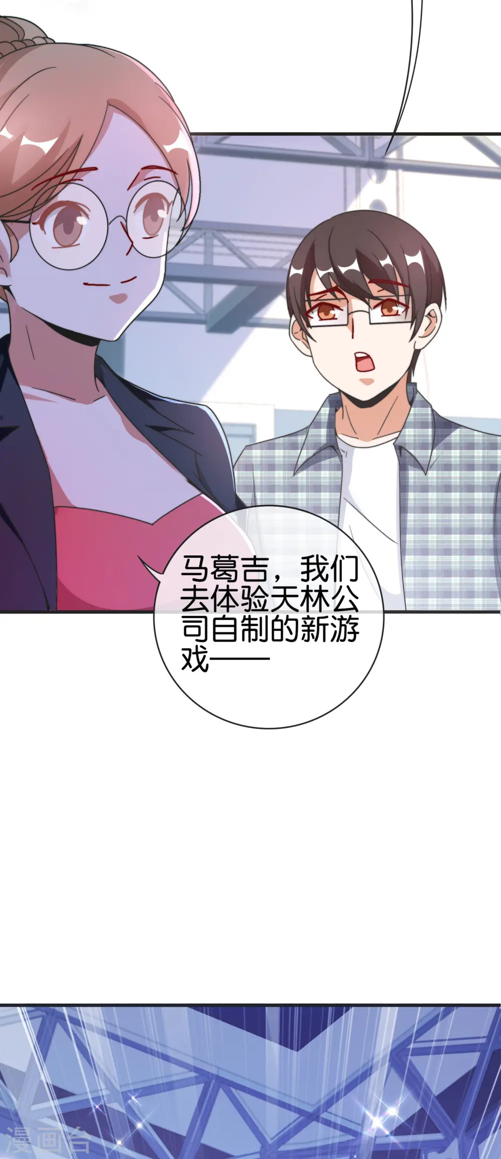 第206话 我愿称这款游戏为最强！3